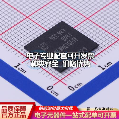全新正品KLM8G1GETF-B041 FBGA-153(11.5x13) eMMC质量保证
