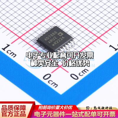 全新正品AD7888ARUZ-REEL TSSOP-16 模数转换芯片ADC质量保证