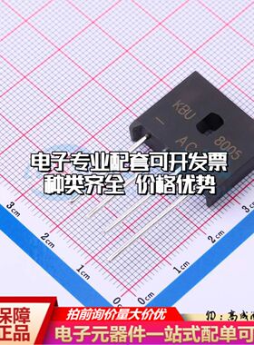全新KBU8005整流桥 封装：KBU 耐压:50V 电流:8A可开票