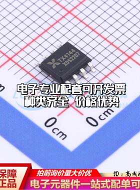 全新正品TX4144 SOP-8 DC-DC电源芯片 质量保证