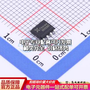 全新正品TX4144 SOP-8 DC-DC电源芯片 质量保证