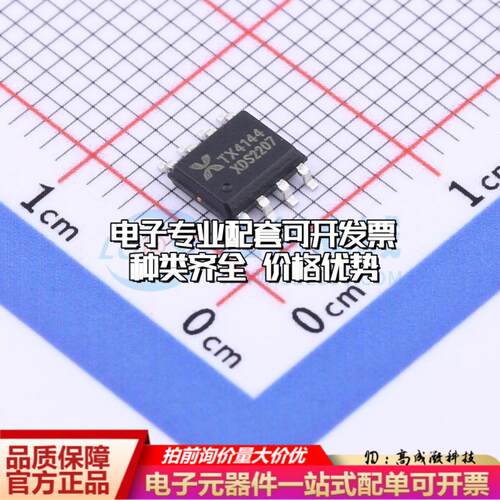 全新正品TX4144 SOP-8 DC-DC电源芯片 质量保证