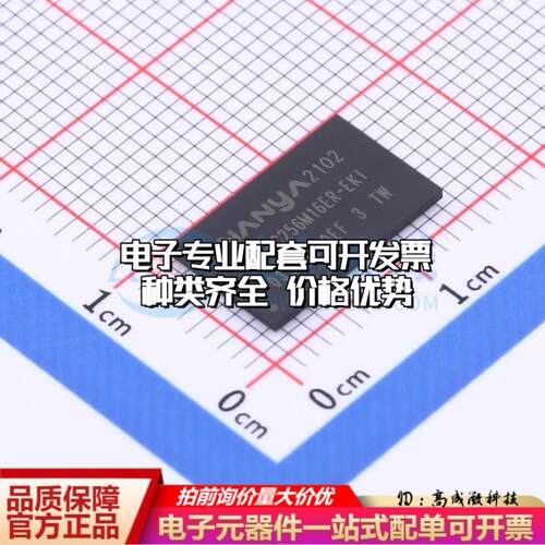 全新正品NT5CC256M16ER-EKI TFBGA-96 DDR SDRAM质量保证