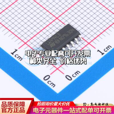 全新正品L6494LD SO-14 栅极驱动IC 质量保证