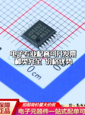 全新正品AD5262BRUZ200 TSSOP-16 数字电位器质量保证