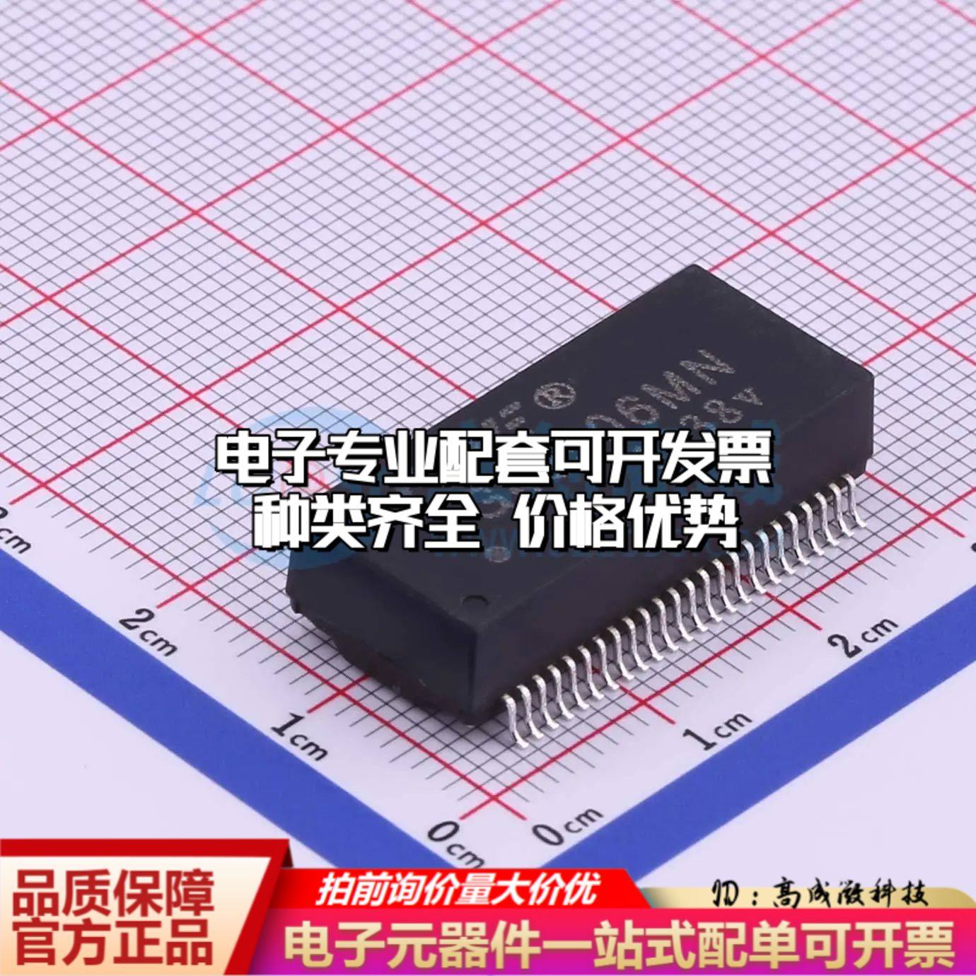 全新G48506MN网口变压器SMD 100/1000 Base-T 350uH 可开票