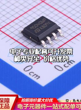 全新正品M95040-WMN6TP SOIC-8 EEPROM存储器 质量保证
