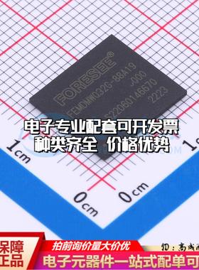 全新正品FEMDMW032G-88A19 - eMMC质量保证