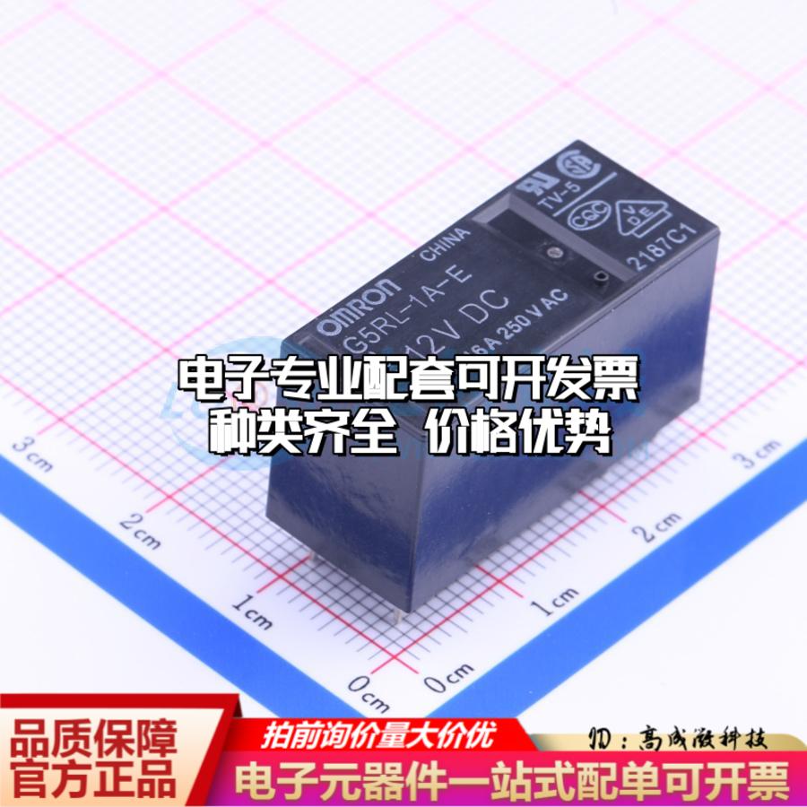 全新正品G5RL-1A-E DC12 DIP,12.5x28.8mm 功率继电器配套 质量保
