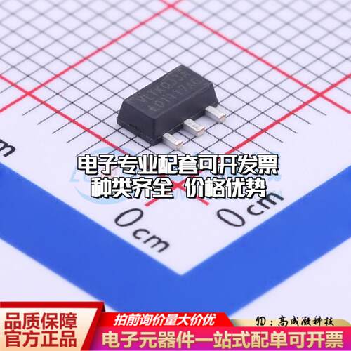 全新正品LD1117AG-33-AB3-A-R SOT-89-3 线性稳压器(LDO) 质量保