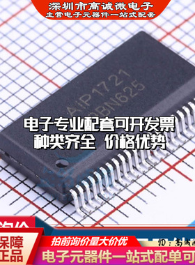 全新原装 AIP1721 替代TM1721 驱动控制显示IC 封装 SSOP-48