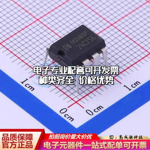 全新正品存储器AT24C256N DIP-8 EEPROM质量保证