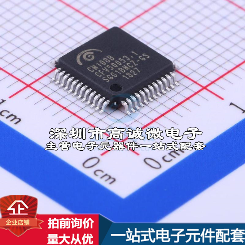 全新CM108B 音频接口芯片 Audio Converter Chip质量保证