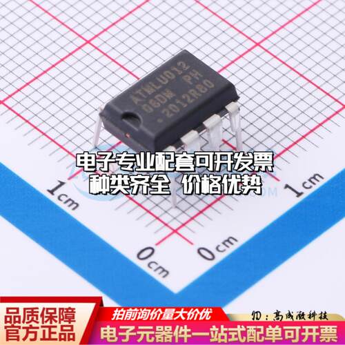 全新正品AT24C08D-PUM PDIP-8 EEPROM存储器 质量保证