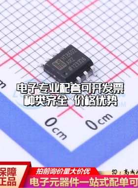 全新正品 HT8602ARZ 运算放大器SOP-8 双路可开票