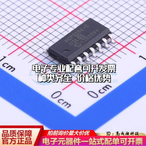 全新正品MCP3204-CI/SL SOIC-14 模数转换芯片ADC质量保证