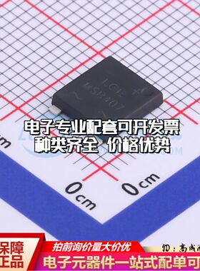 全新MSB407整流桥 封装：MSB 耐压:1000V 电流:4A可开票