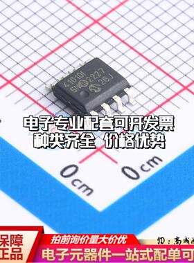 全新正品MCP41010T-I/SN SOIC-8-150mil 数字电位器质量保证