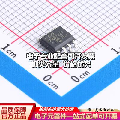 全新正品MCP41010T-I/SN SOIC-8-150mil 数字电位器质量保证