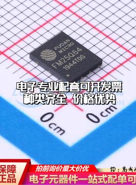 全新正品FM25Q64-DNA-T-G TDFN-8-EP(4.9x6) NOR FLASH质量保证