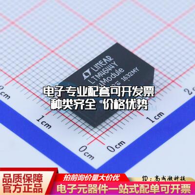 全新正品LTM4644EY#PBF BGA-77 质量保证