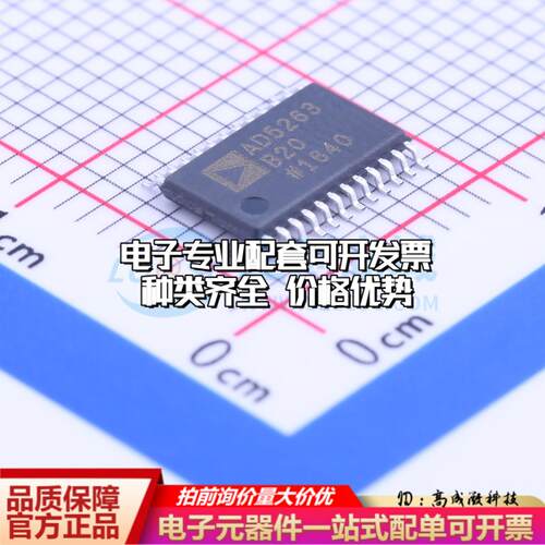 全新正品AD5263BRUZ20 TSSOP-24 数字电位器质量保证