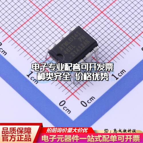 全新正品AT93C46E-PU DIP-8 EEPROM存储器 质量保证