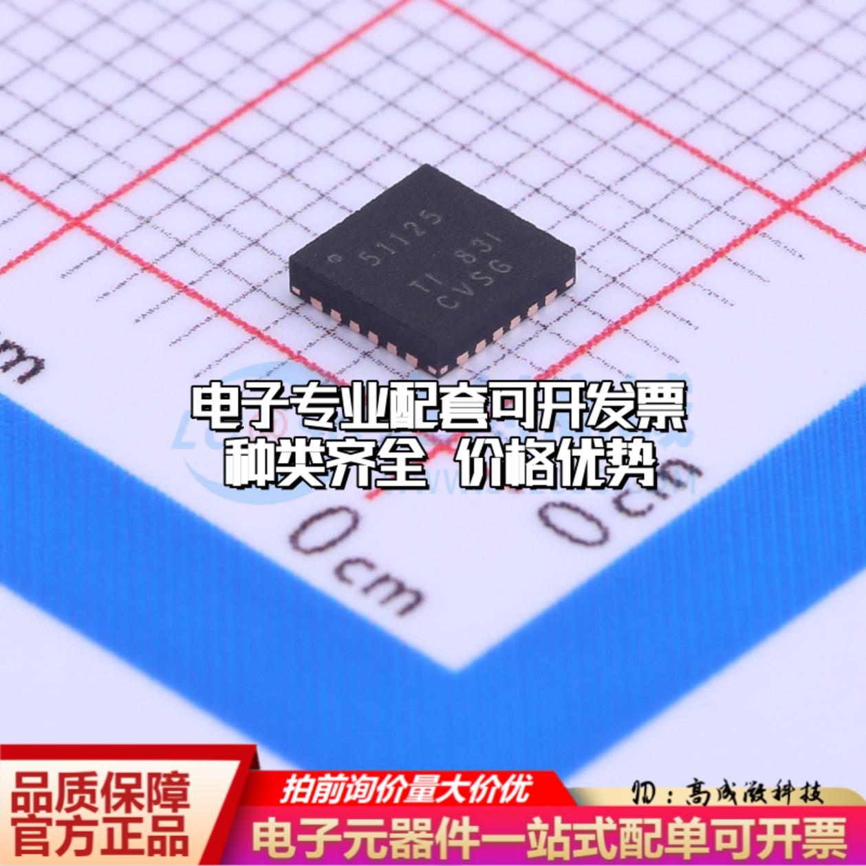 全新正品TPS51125RGER QFN-24-EP(4x4) DC-DC电源芯片 质量保证