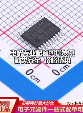 全新正品MCP3564-E/ST TSSOP-20 模数转换芯片ADC质量保证