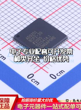 全新正品AD9251BCPZ-20 LFCSP-64 模数转换芯片ADC质量保证