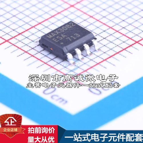 全新MAX3082ESA+T RS-485/RS-422芯片 115Kbps质量保证