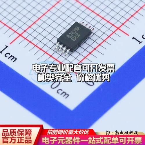 全新正品BL24C256A-SFRC TSSOP-8 EEPROM存储器 质量保证