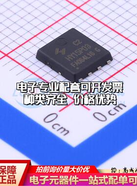 场效应管HY15P03C2 DFN-8(5.2x5.9) 全新原装(MOSFET)可开票