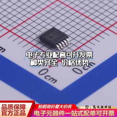 全新正品AD5446YRMZ MSOP-10 数模转换芯片DAC质量保证