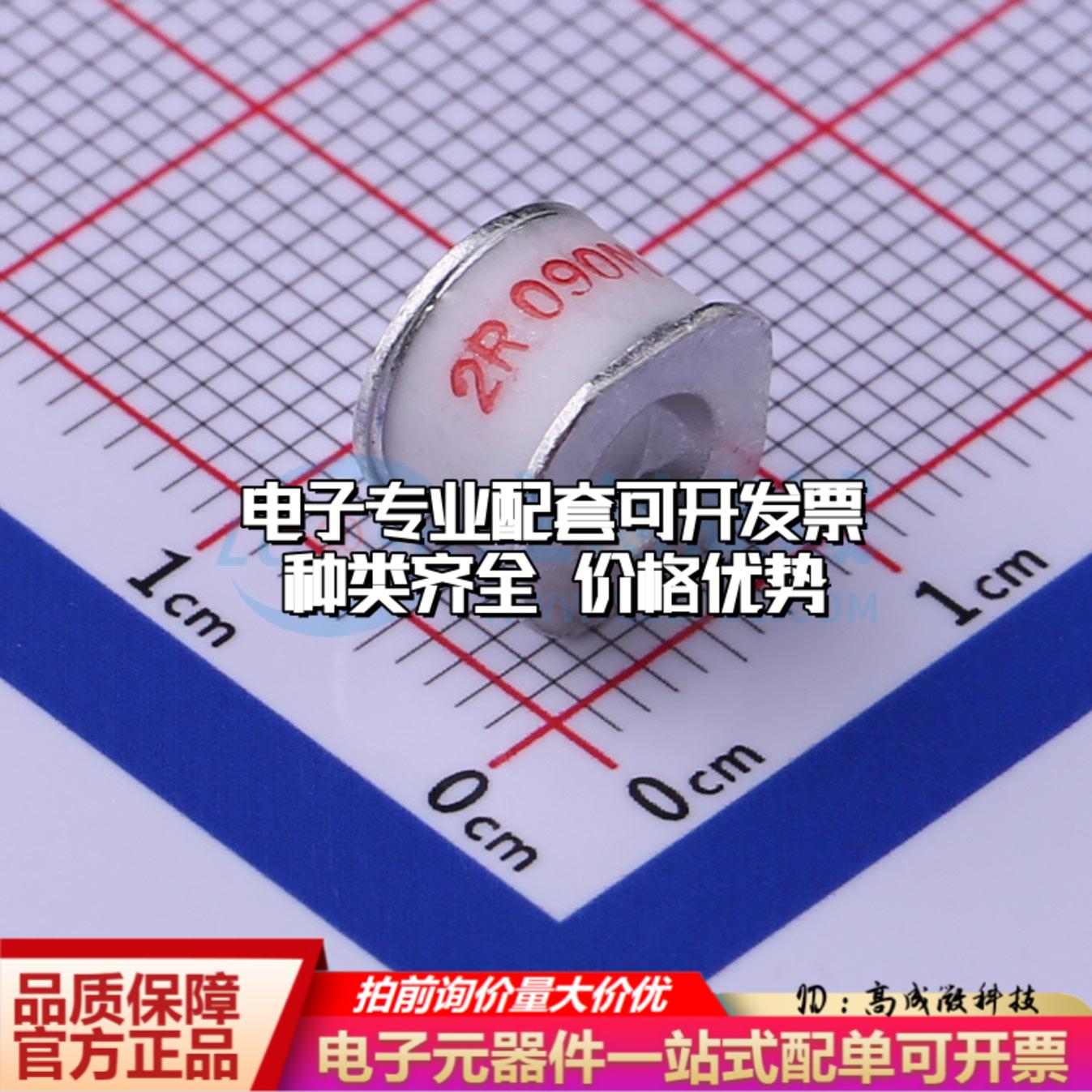 全新DG2R090M SMD,8.3x6mm 气体放电管(GDT)一站式配套 可开票