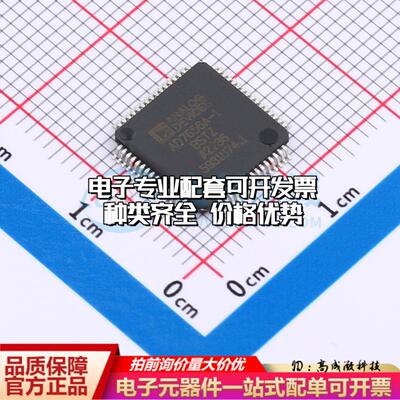 全新正品AD7656A-1BSTZ LQFP-64(10x10) 模数转换芯片ADC质量保证