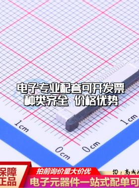 全新AFC07-S33ECC-00 SMD,P=0.5mm,卧贴 FFC/FPC连接器可开票