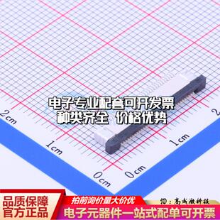 全新AFC07-S33ECC-00 SMD,P=0.5mm,卧贴 FFC/FPC连接器可开票
