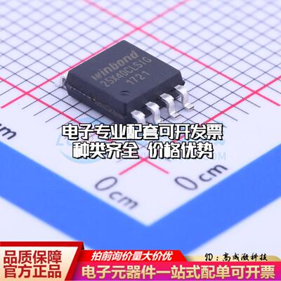 全新正品W25X40CLSSIG-TR SOIC-8-208mil NOR FLASH质量保证