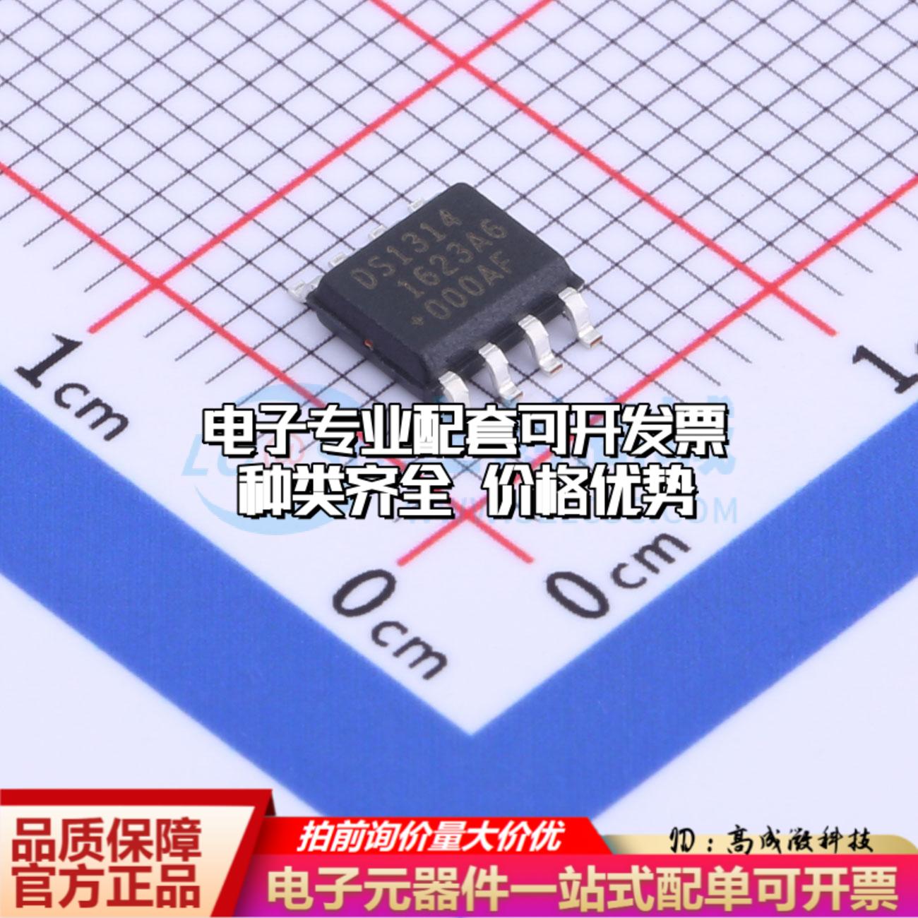 全新正品DS1314S-2+T&R SOP-8 随机存取存储器(SRAM)