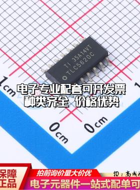 全新正品TLC5620CDR SOIC-14 数模转换芯片DAC质量保证