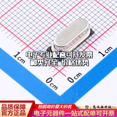 X49SM27MSD2SC无源晶振HC-49S-SMD 27MHz ±20ppm 20pF