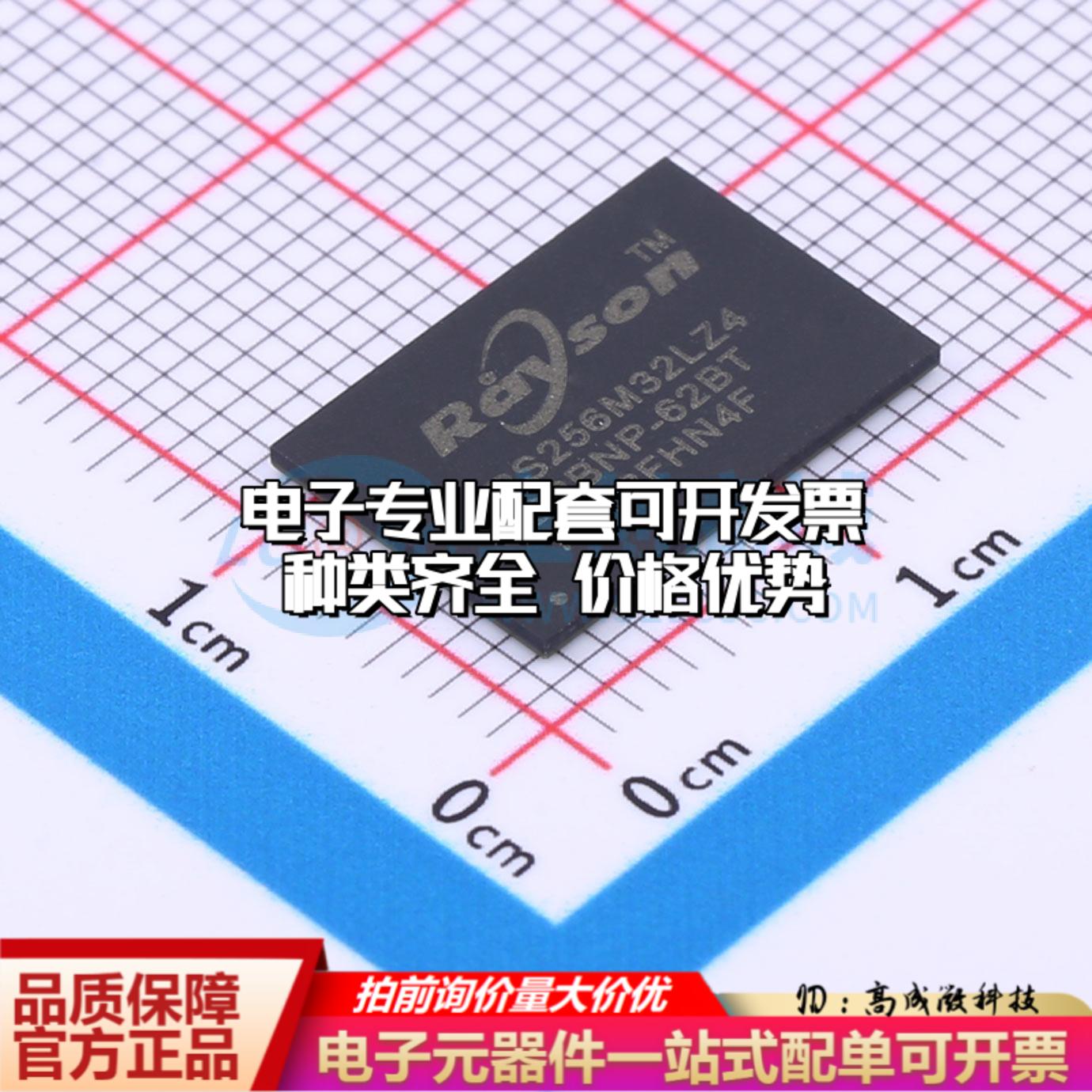 全新正品RS256M32LZ4D2BNP-62BT FBGA-200 DDR SDRAM质量保证