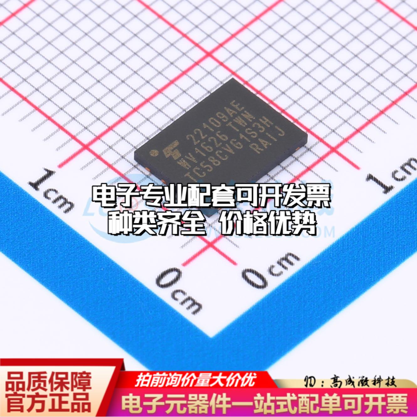 全新正品存储器TC58CVG1S3HRAIJ(BAJ) WSON-8-EP(6x8) NAND FLASH