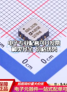 全新正品ADXL357BEZ-RL7 LCC-14(6x6) 姿态传感器/陀螺仪 质量保