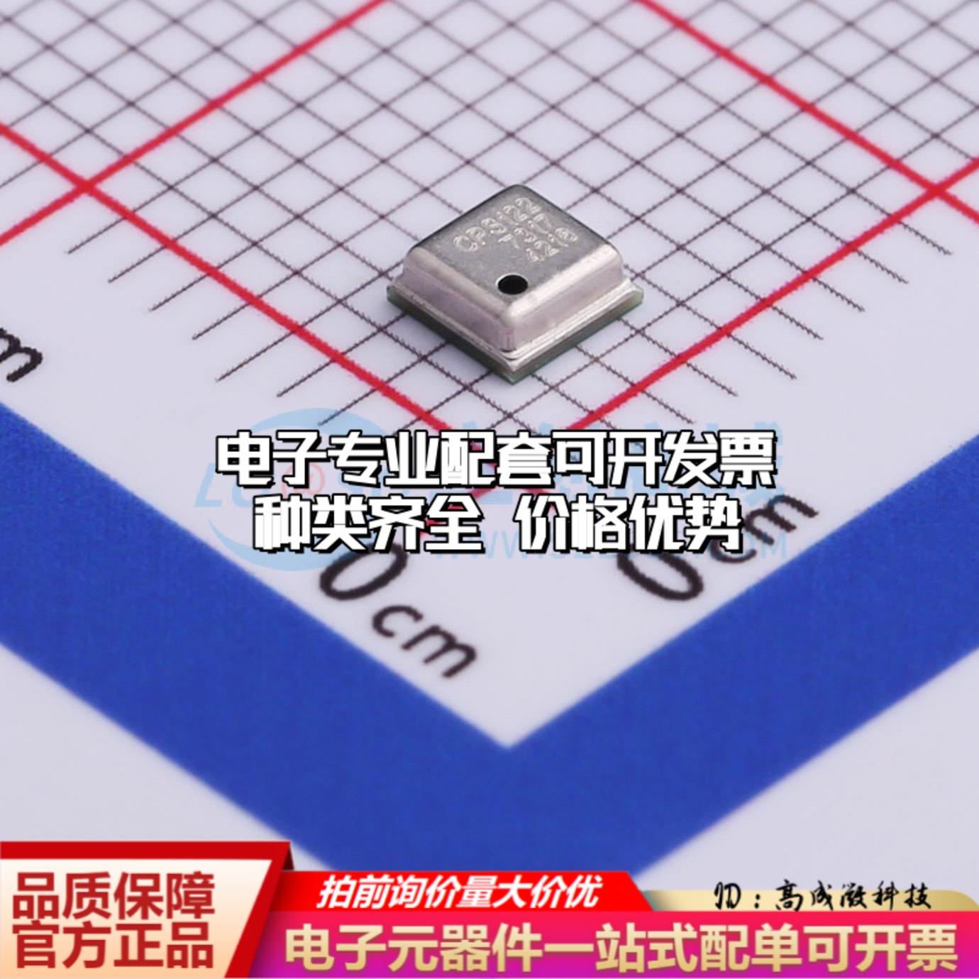 全新正品CPS122 LGA-8(3x3) 压力传感器 质量保证
