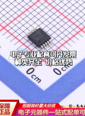 全新正品DAC8563SDGSR VSSOP-10-0.5mm 数模转换芯片DAC质量保证