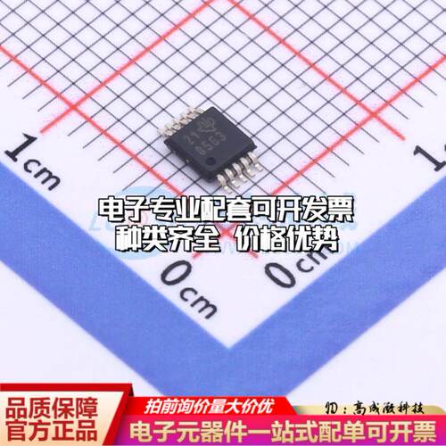 全新正品DAC8563SDGSR VSSOP-10-0.5mm 数模转换芯片DAC质量保证