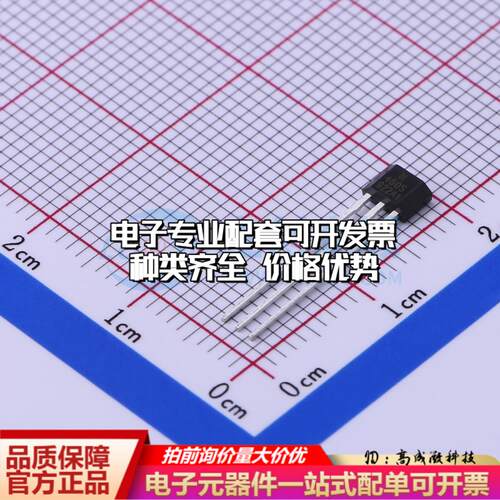 全新正品SS460S TO-92 霍尔传感器 质量保证可开票