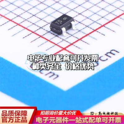 场效应管NTS2101PT1G SOT-323(SC-70) 全新原装(MOSFET)可开票